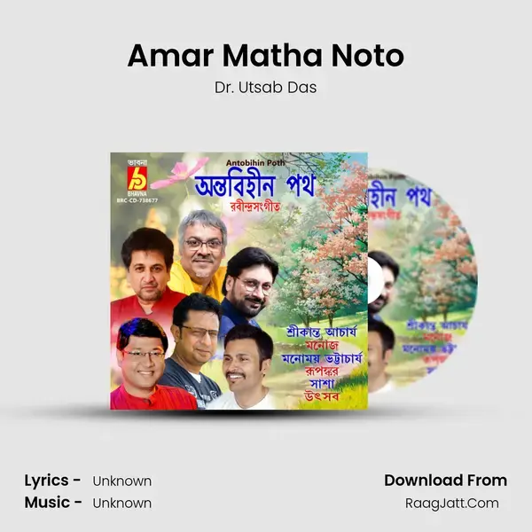 Amar Matha Noto mp3 song