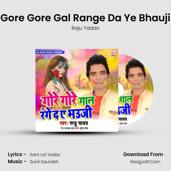 Gore Gore Gal Range Da Ye Bhauji mp3 song