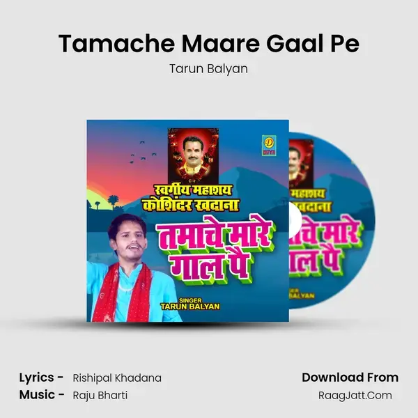 Tamache Maare Gaal Pe mp3 song