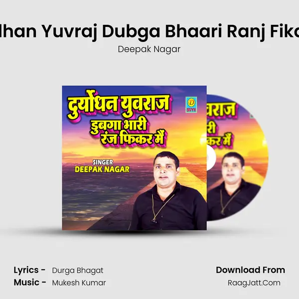 Duryodhan Yuvraj Dubga Bhaari Ranj Fikar Main Song mp3 | Deepak Nagar