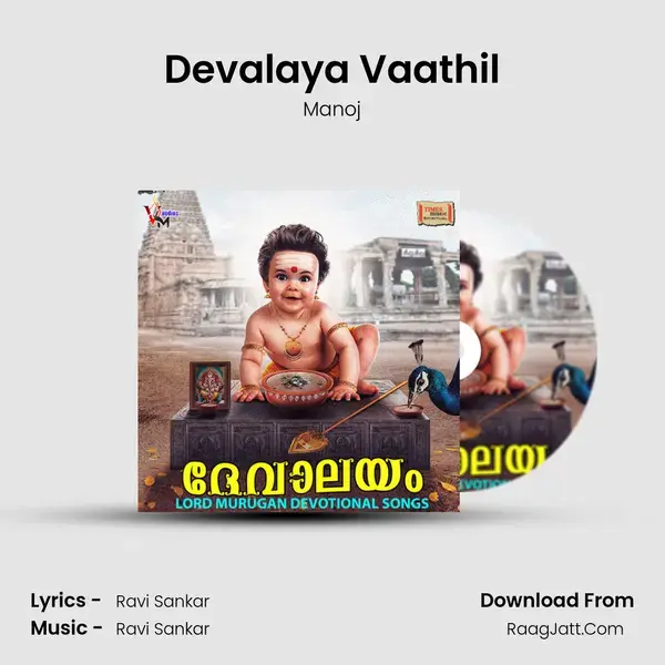 Devalaya Vaathil Song mp3 | Manoj