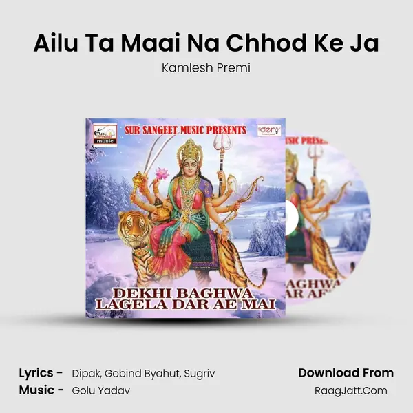 Ailu Ta Maai Na Chhod Ke Ja Song mp3 | Kamlesh Premi