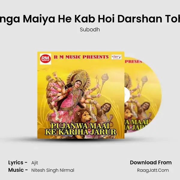 Ganga Maiya He Kab Hoi Darshan Tohar mp3 song