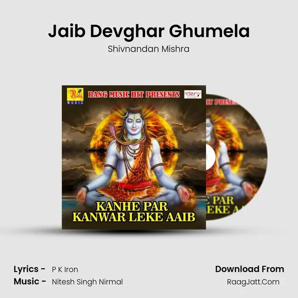 Jaib Devghar Ghumela Song mp3 | Shivnandan Mishra