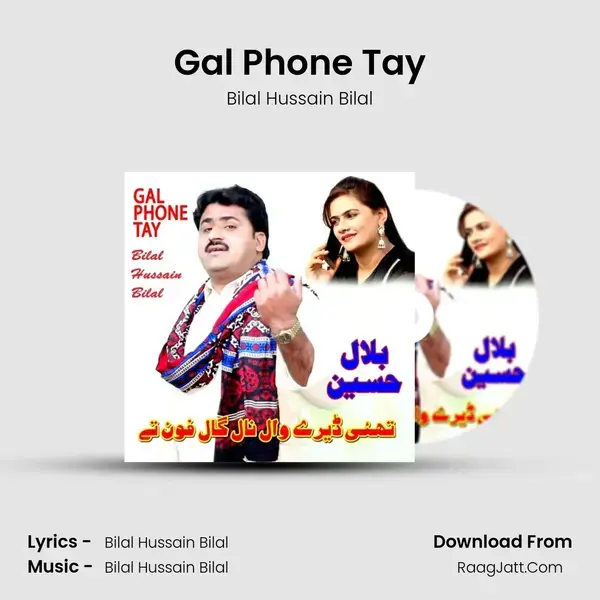 Gal Phone Tay mp3 song