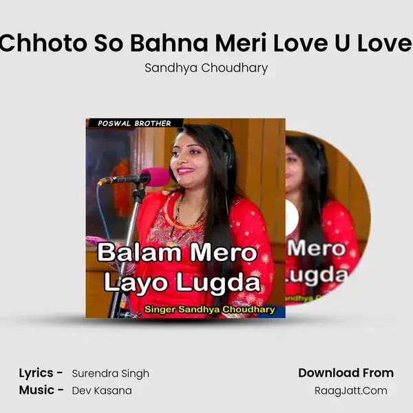 Devar Chhoto So Bahna Meri Love U Love U Bole Song mp3 | Sandhya Choudhary