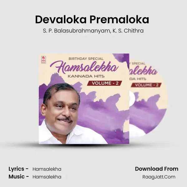 Devaloka Premaloka (From 