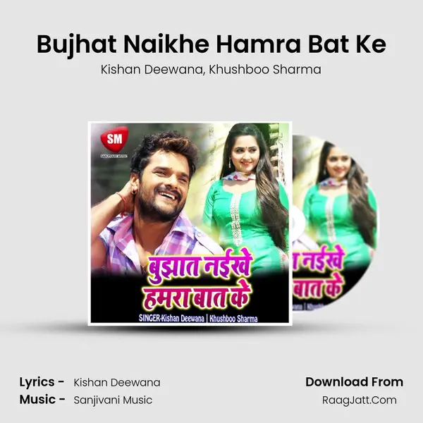 Bujhat Naikhe Hamra Bat Ke mp3 song