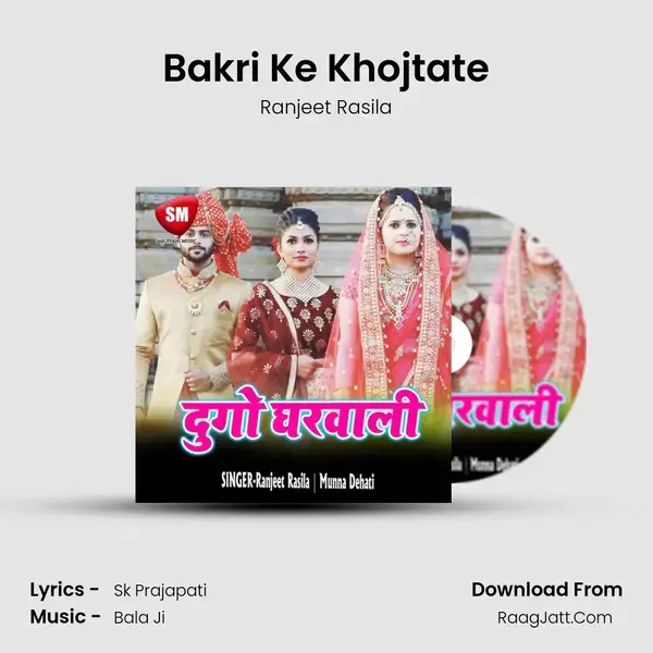 Bakri Ke Khojtate mp3 song