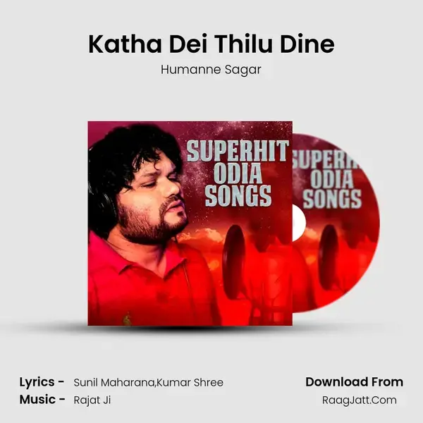 Katha Dei Thilu Dine Song mp3 | Humanne Sagar