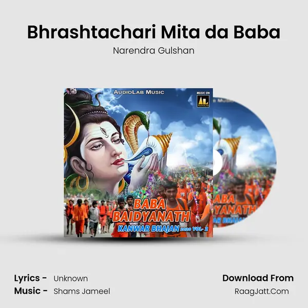 Bhrashtachari Mita da Baba Song mp3 | Narendra Gulshan