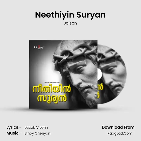 Neethiyin Suryan mp3 song