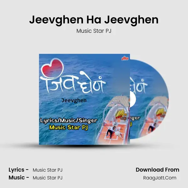 Jeevghen Ha Jeevghen Song mp3 | Music Star PJ