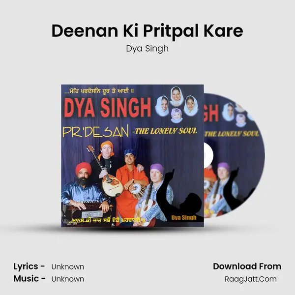 Deenan Ki Pritpal Kare Song mp3 | Dya Singh