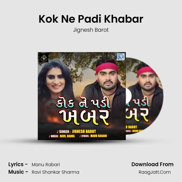 Kok Ne Padi Khabar - Jignesh Barot