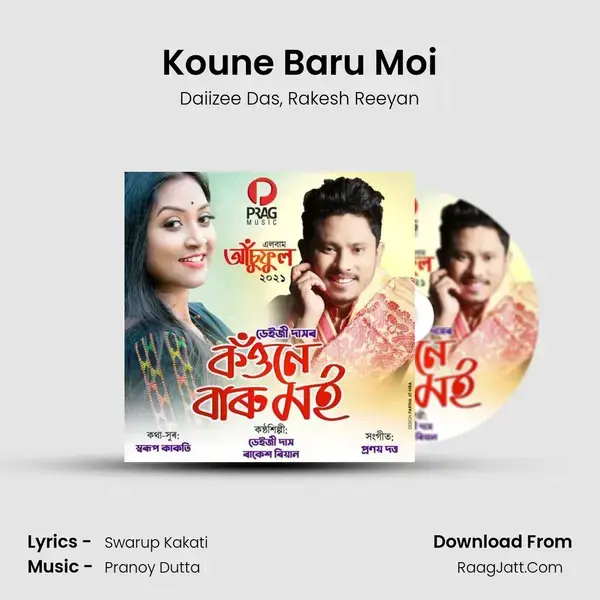 Koune Baru Moi mp3 song