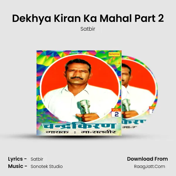 Dekhya Kiran Ka Mahal Part 2 Song mp3 | Satbir