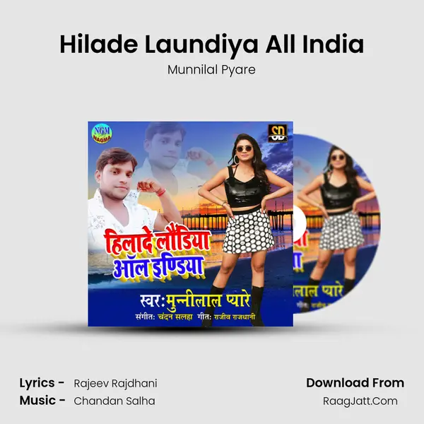 Hilade Laundiya All India mp3 song