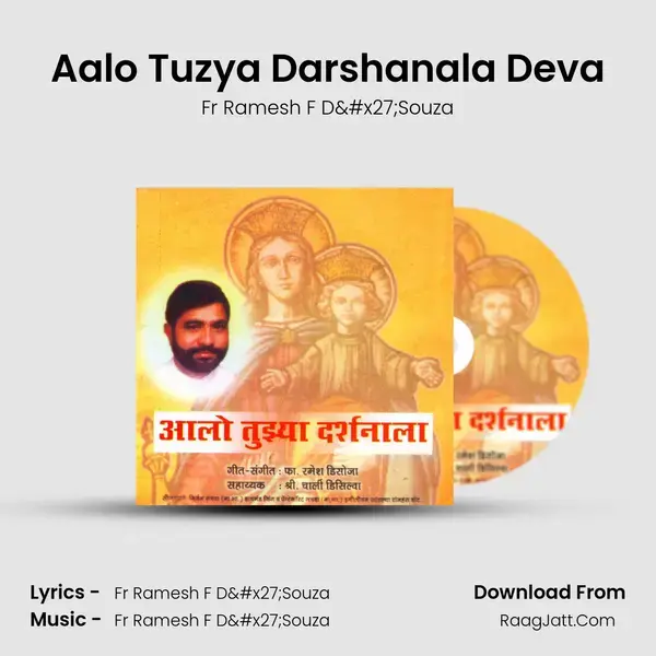 Aalo Tuzya Darshanala Deva mp3 song