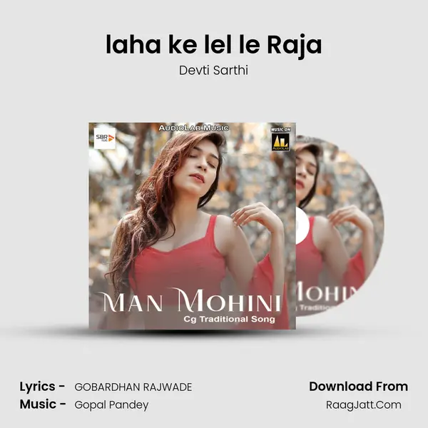 laha ke lel le Raja Song mp3 | Devti Sarthi