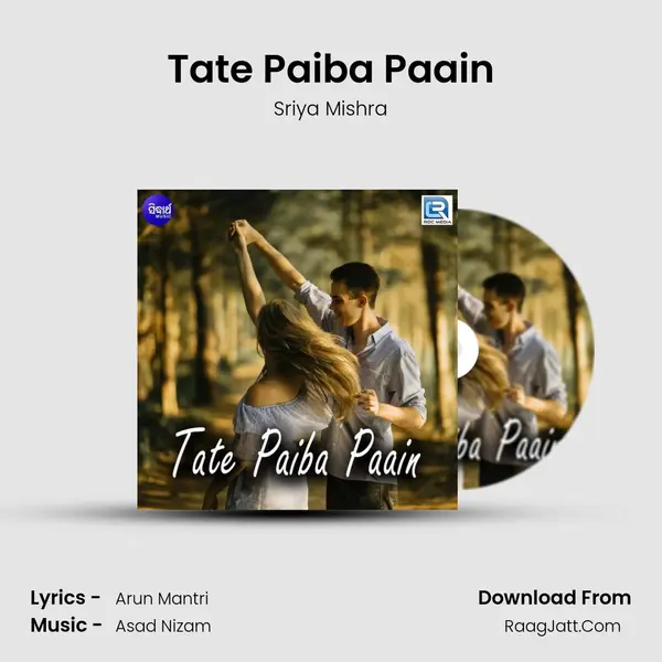 Tate Paiba Paain mp3 song