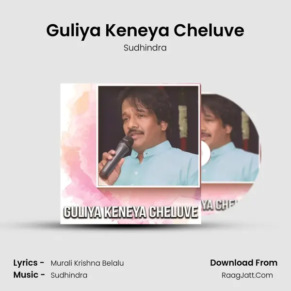 Guliya Keneya Cheluve mp3 song