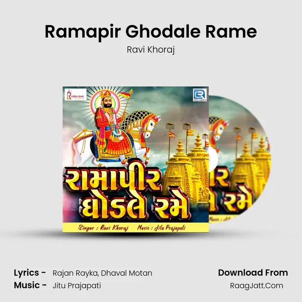 Ramapir Ghodale Rame Song mp3 | Ravi Khoraj