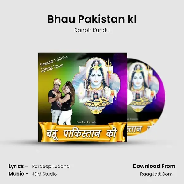 Bhau Pakistan kI mp3 song