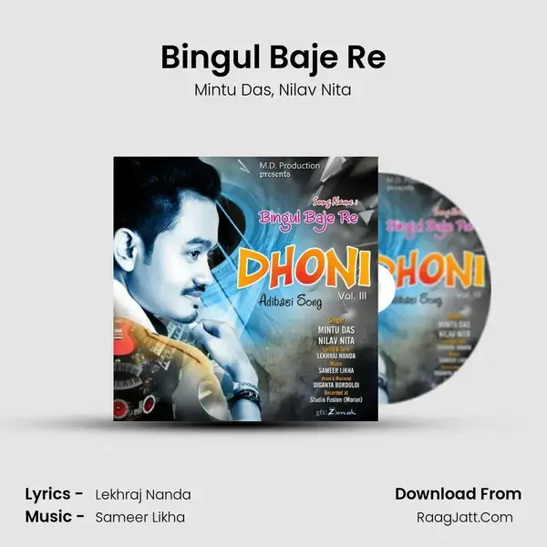 Bingul Baje Re Song mp3 | Mintu Das