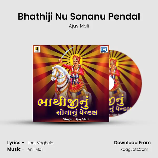 Bhathiji Nu Sonanu Pendal Song mp3 | Ajay Mali