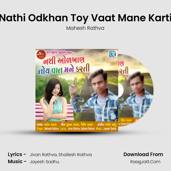 Nathi Odkhan Toy Vaat Mane Karti Song mp3 | Mahesh Rathva