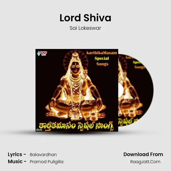 Lord Shiva Song mp3 | Sai Lokeswar