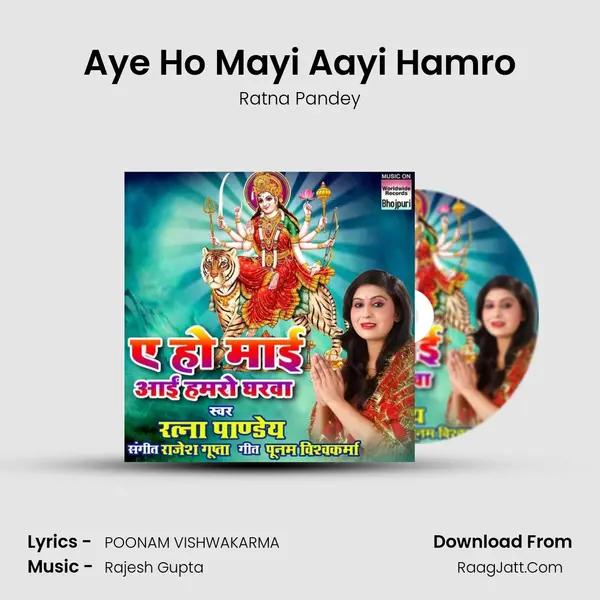 Aye Ho Mayi Aayi Hamro Song mp3 | Ratna Pandey