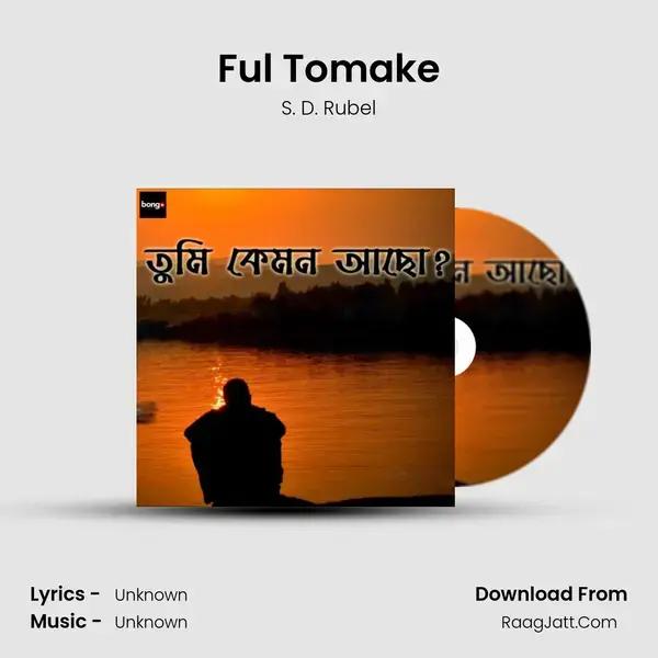 Ful Tomake Song mp3 | S. D. Rubel