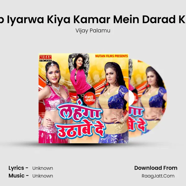 Jab Iyarwa Kiya Kamar Mein Darad Kiya Song mp3 | Vijay Palamu