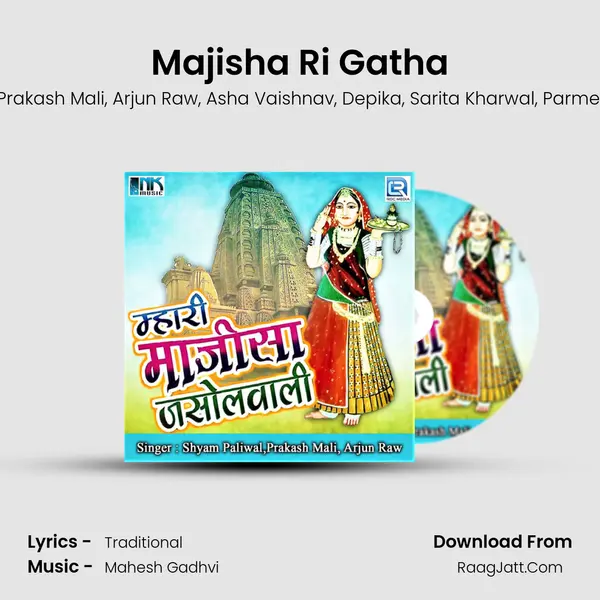 Majisha Ri Gatha Song mp3 | Shyam Paliwal