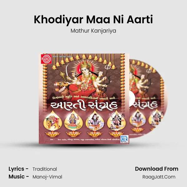 Khodiyar Maa Ni Aarti Song mp3 | Mathur Kanjariya