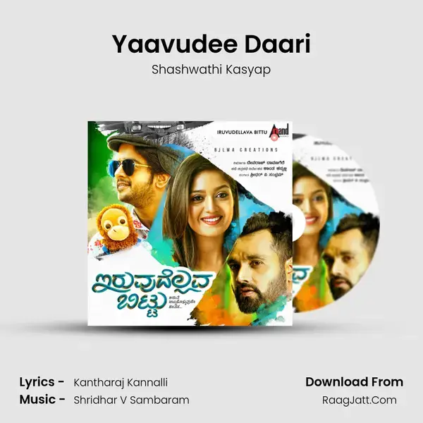 Yaavudee Daari Song mp3 | Shashwathi Kasyap