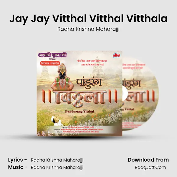 Jay Jay Vitthal Vitthal Vitthala mp3 song