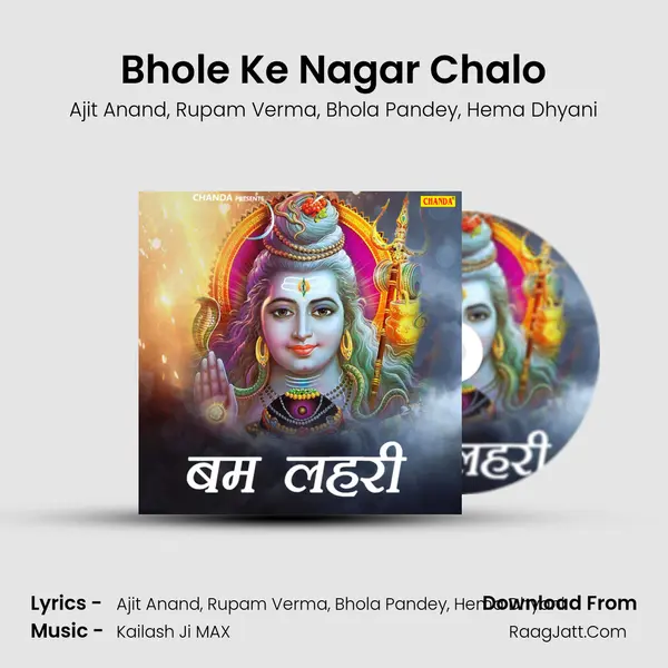 Bhole Ke Nagar Chalo Song mp3 | Ajit Anand