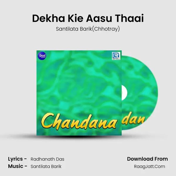 Dekha Kie Aasu Thaai Song mp3 | Santilata Barik(Chhotray)