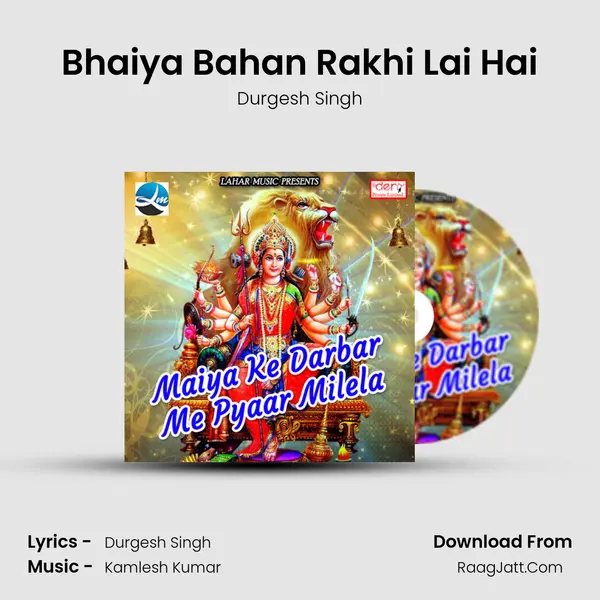 Bhaiya Bahan Rakhi Lai Hai Song mp3 | Durgesh Singh