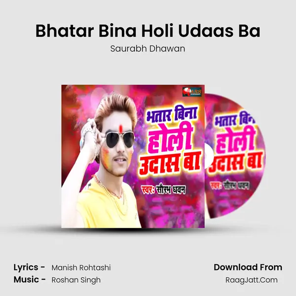 Bhatar Bina Holi Udaas Ba mp3 song