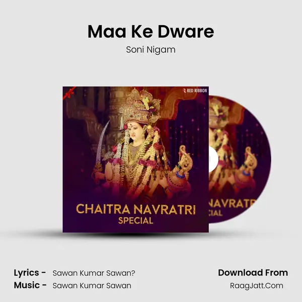 Maa Ke Dware mp3 song