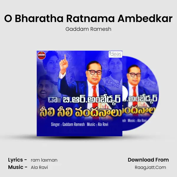 O Bharatha Ratnama Ambedkar mp3 song