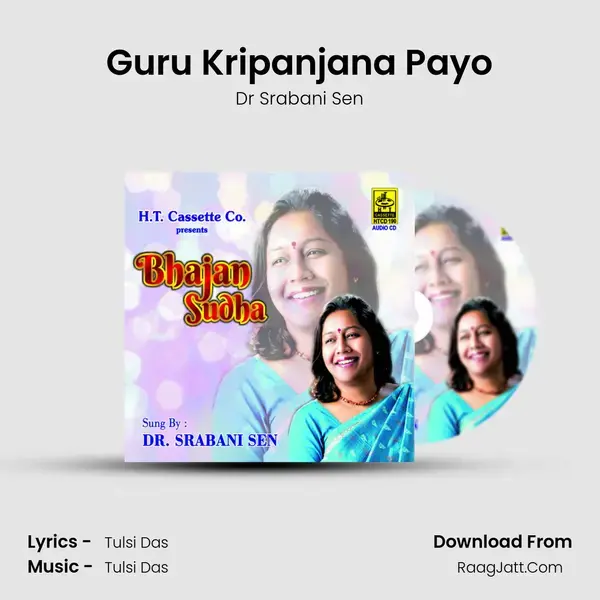 Guru Kripanjana Payo mp3 song