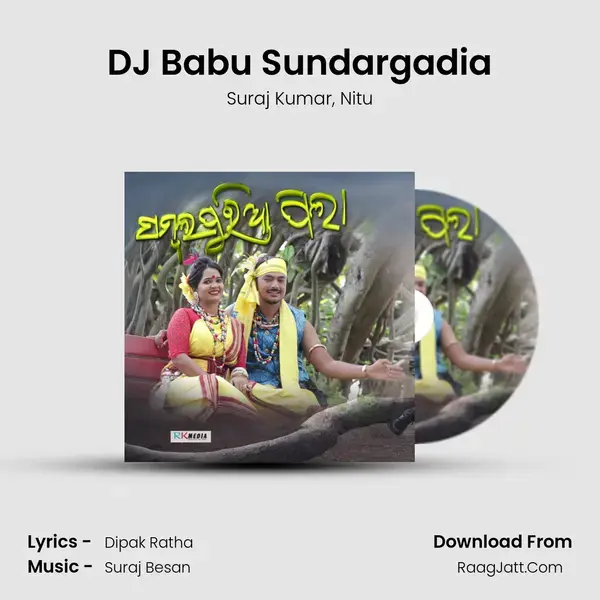 DJ Babu Sundargadia Song mp3 | Suraj Kumar