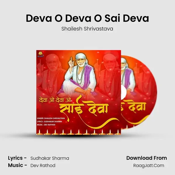 Deva O Deva O Sai Deva mp3 song