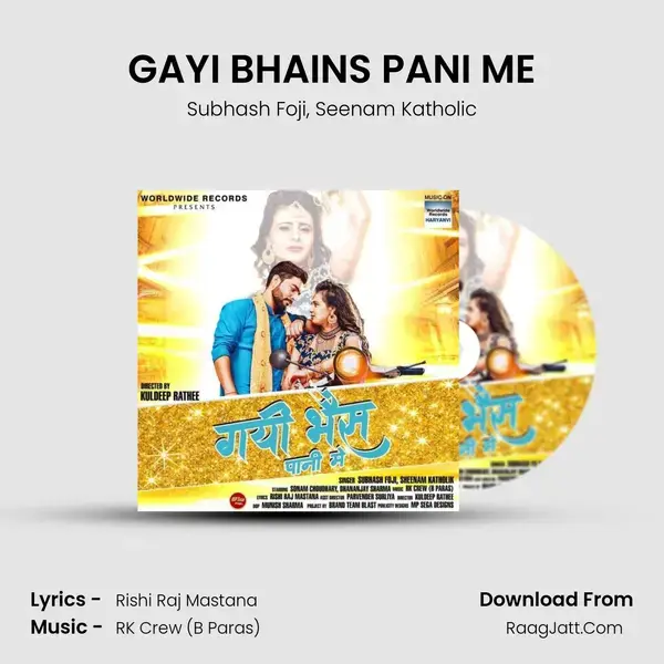 GAYI BHAINS PANI ME mp3 song