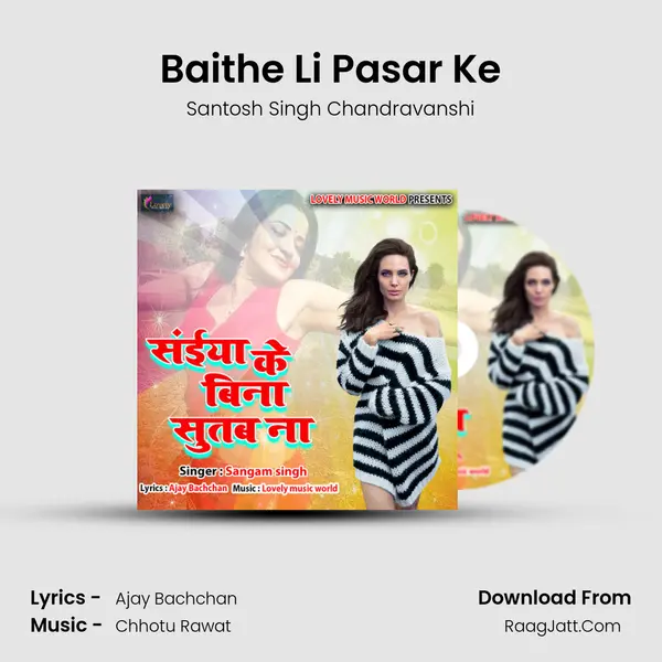 Baithe Li Pasar Ke Song mp3 | Santosh Singh Chandravanshi